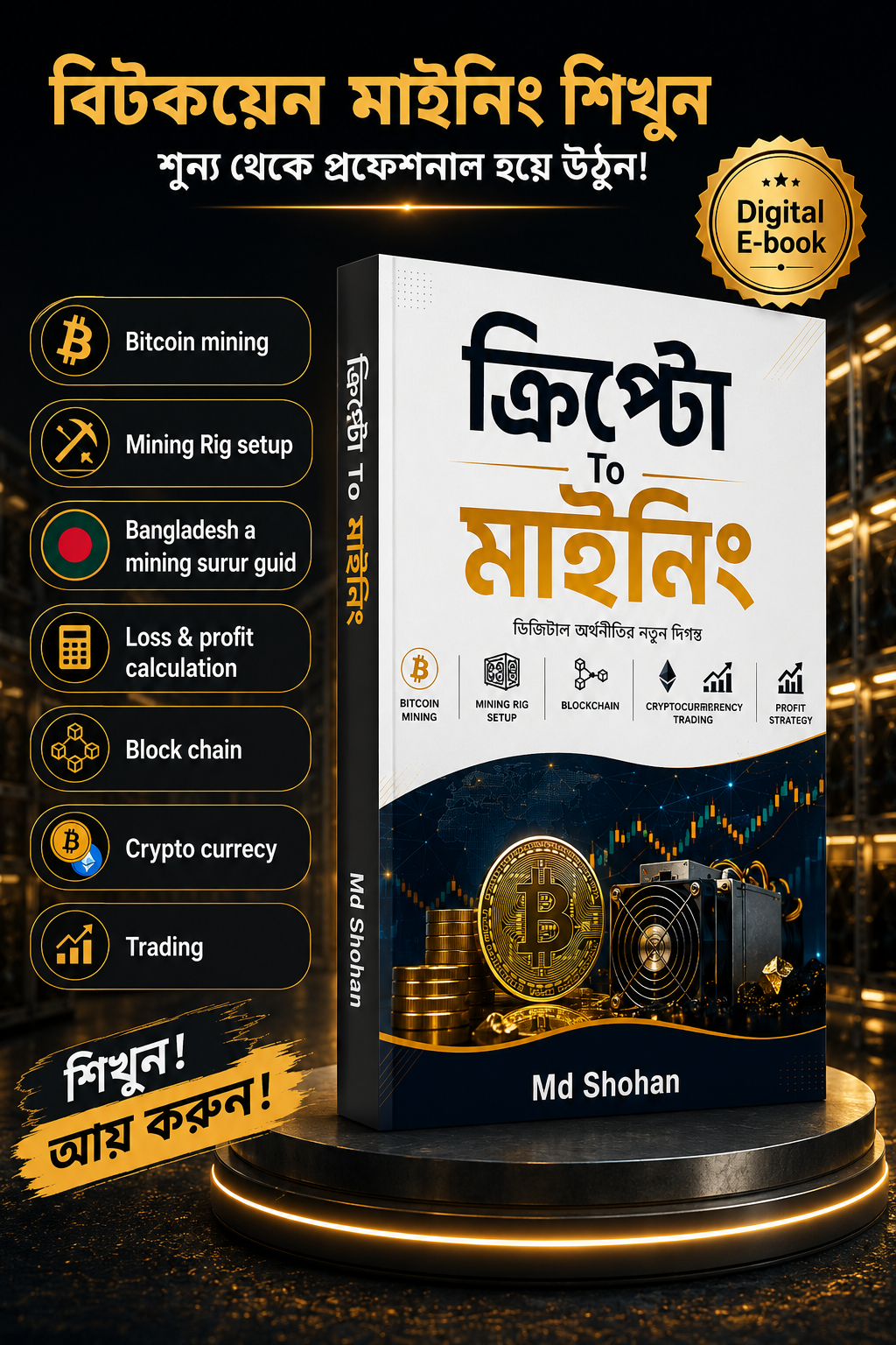ক্রিপ্টো To মাইনি